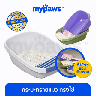 [🔥MYPAWS100]My Paws กระบะทรายแมว กว้างพิเศษ 61 Cm พลิกตัวสบาย มีช่องเก็บของในตัว แถม!ที่ตักทรายแมว