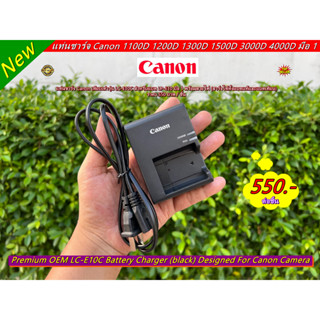 แท่นชาร์จแบต Canon LP-E10 สำหรับกล้อง Canon 1100D 1200D 1300D 1500D 3000D 4000D (ชาร์จได้ทั้งแบตแท้และแบตเทียบ