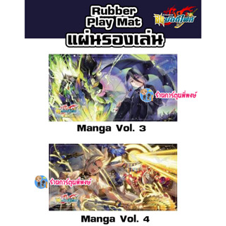 เพลย์แมท บัดดี้ไฟท์ Manga Vol.3 เบเรียล Vol.4 ฮอรัส ของแท้ Kidz&amp;Kitz 55x28ซม. เบเลียล Buddyfight S 15/2/66