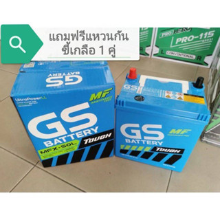 แบตเตอรี่ GS MFX-50L (44B19)(กึ่งแห้ง)พร้อมใช้ รับประกัน 1 ปี