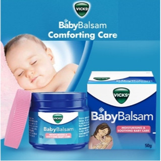 Vicks Baby Balsam วิคส์ เบบี้ บัลแซม สูตรอ่อนโยน สำหรับ เด็กทารก อายุ 3 เดือนขึ้นไป ขนาด 50 กรัม