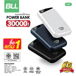 ซื้อ1แถม1🚨 BLL powerbank รุ่น5527 30000mAh พาวเวอร์แบงค์ ชาร์จเร็ว แบตสำรอง มีช่องTypeC แท้100% รับประกัน 1 ปี โทรศัพท์