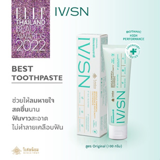 IVISN Original Toothpaste ยาสีฟันไอวิศน์ สูตร นิยมธรรมชาติ (100 g)