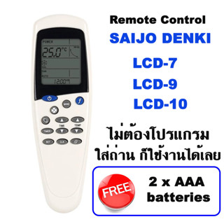 รีโมทแอร์ ซัยโจเดนกิ ไซโจเดนกิ Saijo Denki รุ่น LCD-7 / LCD- 9 / LCD-10 (ปุ่มกลางปุ่มMODE) LCD7 , LCD9 , LCD10