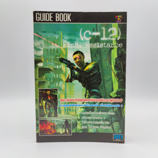 (C-12) FINAL RESISTANCE PlayStation PS1 หนังสือเกม มือสอง