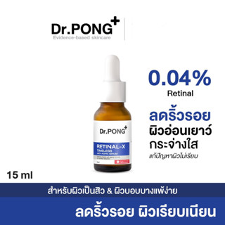 ✨NEW✨Dr.PONG RETINAL-X TIMELESS ANTI-AGING SERUM เรติแนลเซรั่ม ลดเลือนริ้วรอย