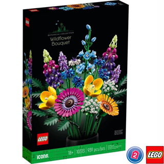 เลโก้ LEGO Exclusives 10313 Wildflower Bouquet