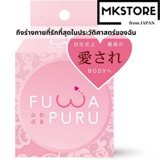 FUWAPURU Bust Care Volfiline Body Care ครีมนวด 30g Breast augmentation/massage/moisturizer/dry skin/sensitive skin/skin/tea/