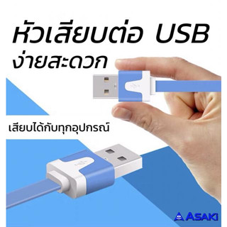 Set of 3 charging cables ชุดสายชาร์จ 3 หัว