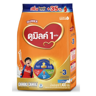 นมผง ดูเม็กซ์ ดูมิลค์ 3 รสจืด_น้ำผึ้ง 1400 กรัม Dumex Dumilk 3