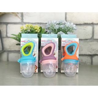 BabyHome จุกซิลิโคนใส่ผลไม้ Food Feeder Plus with Siricone nat สำหรับวัย 6+ เดือน ส่งเสริมให้เด็กหัดรับประทานเอง