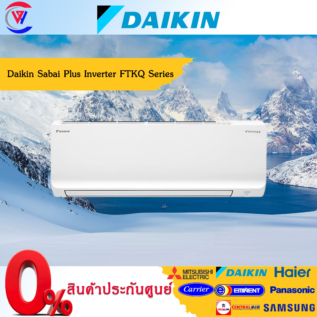 Daikin Sabai Plus (รุ่น Inverter) FTKQ Series แอร์ติดผนัง สารทำความเย็นR32 ขนาด9000-24000BTU