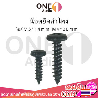 OneAudio 1 ชิ้น ลูกบิดวอลลุ่ม 20mm 16mm 15mm ลูกบิดวอลุ่ม ฝาครอบวอลุ่ม ลูกบิดเครื่องขยายเสรยง ลูกบิด วอลุ่ม มาแชล ดำทอง