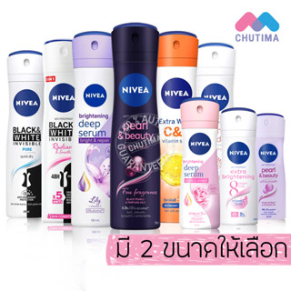 สเปรย์ระงับกลิ่นกาย ลดเหงื่อ นีเวีย Nivea Spray 60/150 ml.