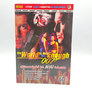 the World is not Enough 007 PlayStation PS1 หนังสือเกม มือสอง