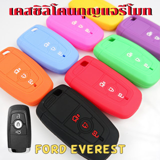 ซิลิโคนกุญแจรีโมท รถยนต์ FORD EVEREST เคสรีโมท เคสกุญแจ