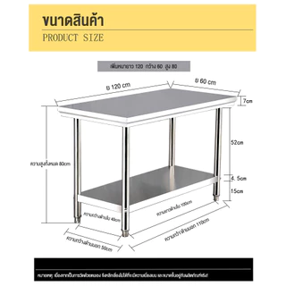 IEASY ใช้ในบ้าน ฟังก์ชั่นหลากหลาย โต๊ะสแตนเลส ขาโต๊ะปรับระดับได้ ขนาด 120x60x80ซม ส่งฟรีทั่วประเทศ Stainless Steel Table