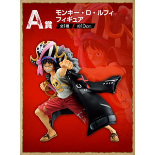 One Piece: Ichiban Kuji: Film Red: Luffy (A Prize)