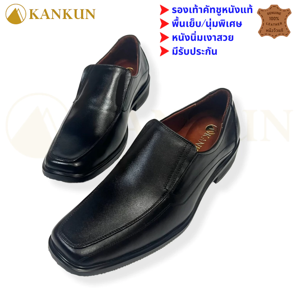 KANKUN รองเท้าคัทชูผู้ชาย หนังแท้ เกรดพรีเมี่ยม loafer dual super soft พื้นนุ่มพิเศษ สีดำ ทรงสวยใส่ออกงานต่างๆ งานแต่ง