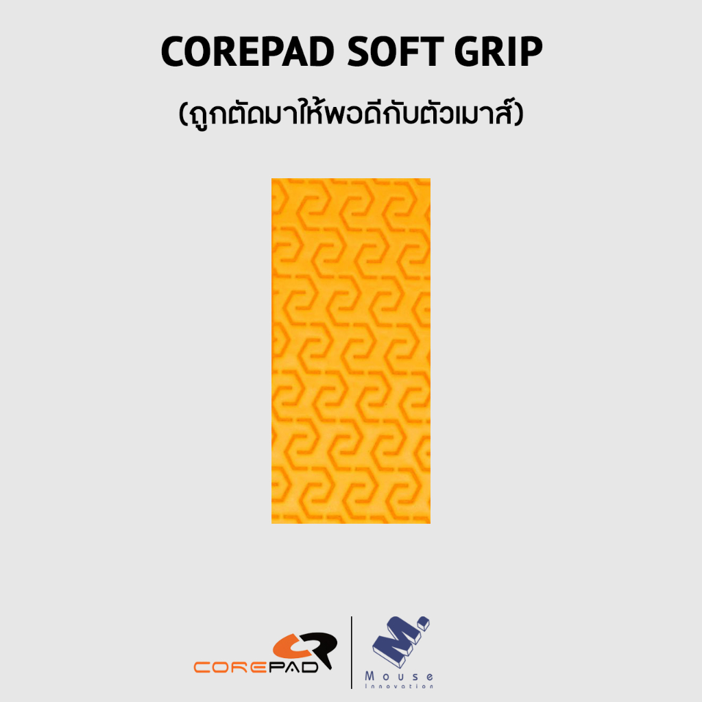 เมาส์กริป (Mouse Grip) Corepad ของ Pulsa X2 Wireless Mini