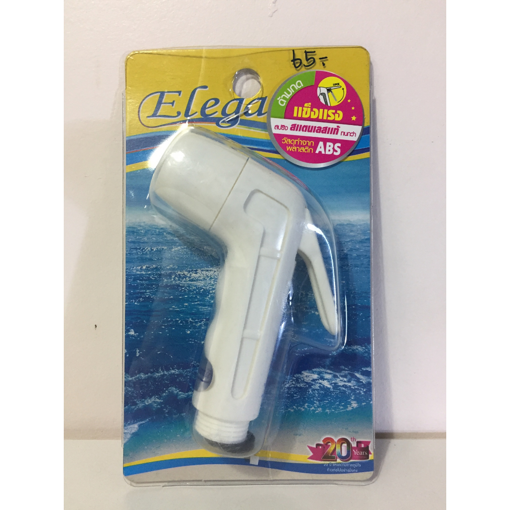 หัวสายฉีดชำระสีขาวEG4229 เฉพาะหัวสายฉีดก้น สีขาว ELEGLANCE
