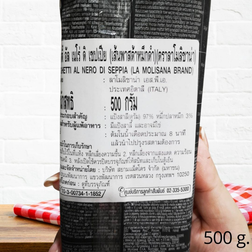 พาสต้าหมึกดำ สปาเก็ตตี้หมึกดำ สปาเก็ตตี้อิตาลี เส้นสปาเก็ตตี้ ลาโมลิซาน่า 500 g. - รูปที่ 2