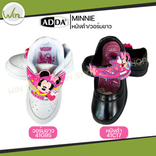 NEW หนังดำ ADDA ลาย Minnie มินนี่ รองเท้านักเรียนหญิง ผ้าใบขาว แอ๊ดด้า สีดำ สีขาว ของแท้ รุ่นใหม่2023