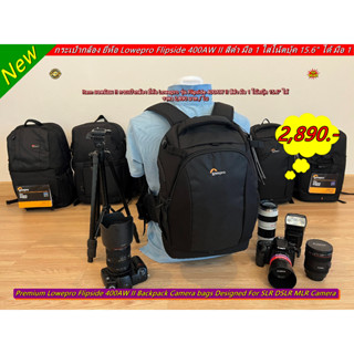 Item ยอดนิยม !! กระเป๋ากล้อง ยี่ห้อ Lowepro รุ่น Flipside 400AW II สีดำ มือ 1 โน้ตบุ้ค 15.6" ได้ ราคา 2,890 บาท / ใบ