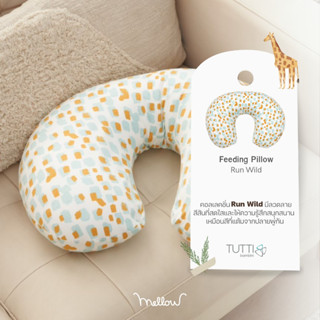 Tutti Bambini Feeding Pillow หมอนรองให้นม