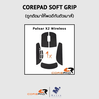 เมาส์กริป (Mouse Grip) Corepad ของ Pulsa X2 Wireless