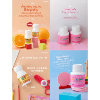 🔥ส่งฟรี🔥มีโปร🔥อาหารเสริมเด็ก วิตามินเด็ก ​กิฟฟารีน GIFFARINE​ เพิ่มความสูง บำรุงสมอง การขับถ่าย