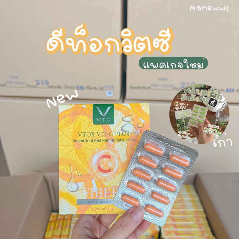 ดีท็อกผักวิตซี วอตซีไฟเบอร์ เจ้าเดิมปรับสูตรใหม่ ของแท้ พร้อมส่งมีปลายทาง
