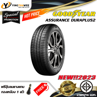 GOODYEAR 195/65R15 ยางรถยนต์ รุ่น DURAPLUS2 จำนวน 1 เส้น (ปี2023) แถมจุ๊บยางแกนทองเหลือง 1 ตัว (ยางขอบ15)