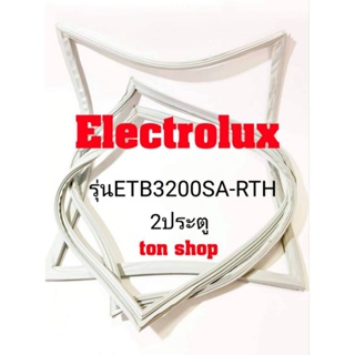 ขอบยางตู้เย็น Electrolux 2ประตู รุ่น ETB3200SA-RTH