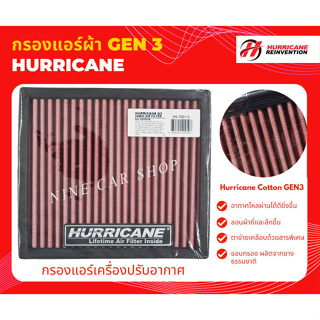 🔥Hurricane ไส้กรองแอร์ผ้า Toyota Fortuner/Vios07/Vigo/Revo /Camry06 /Altis07/Sienta/CHR/Alphard/Cross/Yaris