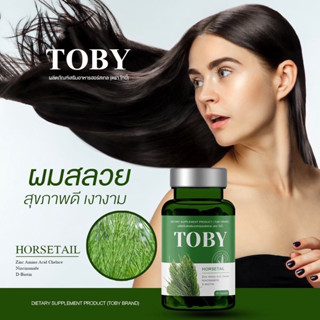 TOBY HORSETAIL โทบี้ฮอร์สเทล โทบี้หญ้าหางม้า ลดผมร่วง บาง ทำสี เล็บเปราะ ผมงอกใหม่ ลดรังแค บำรุงรากผม