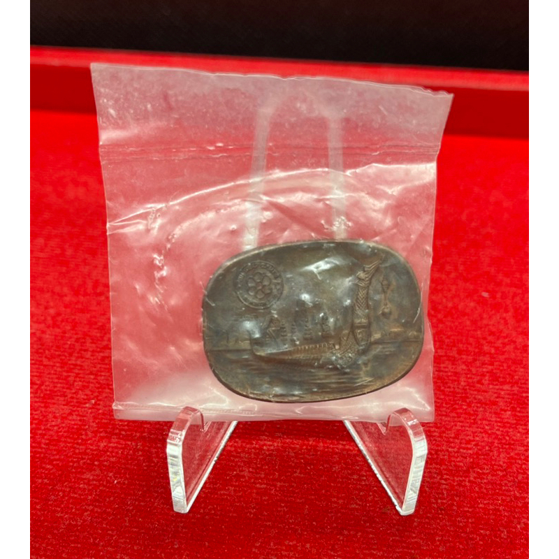 เหรียญที่ระลึกแข่งขันกีฬาแหลมทอง ครั้งที่ 8 พ.ศ.2518 (8TH SEAP GAMES BANGKOK 1975)