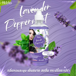 แชมพูบำรงผม Hideko สูตรลาเวนเดอร์ &amp; เปเปอร์มิ้น 450 ml