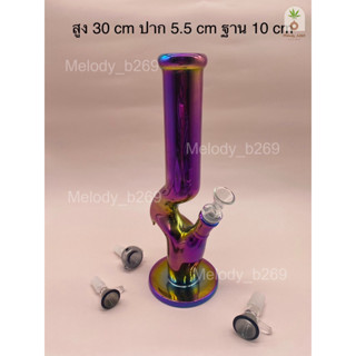 บ้องแก้ว Glass Bong ขวดแก้วสมุนไพร สูง 11.8 นิ้ว = 30 cm