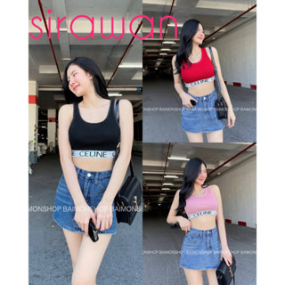 ✨🌹SirawanShop 👗 เสื้อกล้ามครอป ครอปผู้หญิง กล้ามซีลีน ครอปซีลีน สีพื้น&amp;ลายขวาง เท่เก๋ไก๋ มินิมอลวินเทจ แฟชั่นเกาหลี