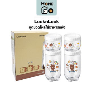 LocknLock - ชุดขวดโหลใส่อาหารแห้ง รวม 4 ชิ้น Interlock Set LINE Friends รุ่น INL302PS4LF