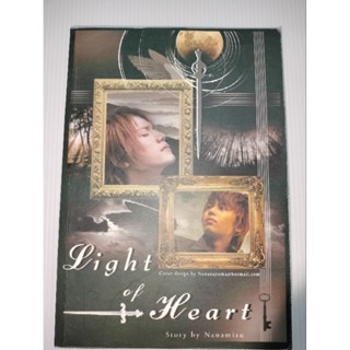 หนังสือนิยายวาย นิยายY boys loveเรื่องLight of HeartStory by Nanamizu