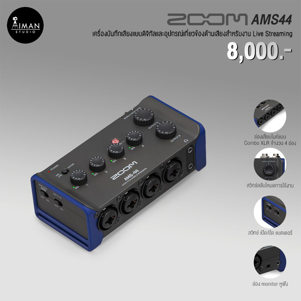 Audio Interface ZOOM AMS44 Shopee Thailand
