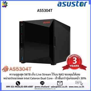 AS5304T / Asustor NAS ความจุสูงสุด 56TB เก็บ Live Stream ไว้บน NAS ของคุณได้เลย