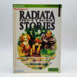 RADIATA STORIES หนังสือเกม มือสอง PS2 PlayStation 2