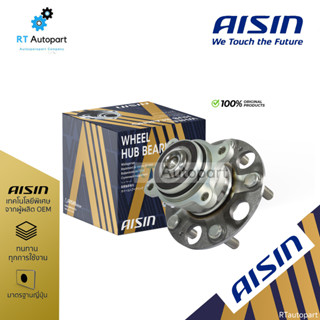 Aisin ลูกปืนล้อหลัง Honda Civic 1.8 2.0 FD ปี06-12 FB ปี12-16 มีABS | ลูกปืน ดุมล้อหลัง ซีวิค | HUBH-0006A