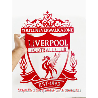 โลโก้Liverpoolวัสดุเหล็กฉลุขนาด15x20เซน