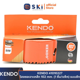 KENDO 41010227 โฮลซอเจาะเหล็ก 102 mm. (1 ชิ้น/แพ็ค) แบบลึก | SKI OFFICIAL