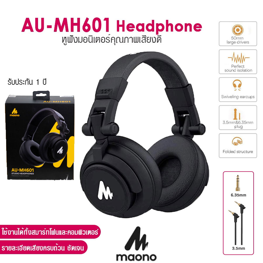 Maono AU-MH601 Headphone Studio Monitor หูฟังสำหรับฟังเพลง/ดีเจ/สตูดิโอ (รับประกัน 1ปี)
