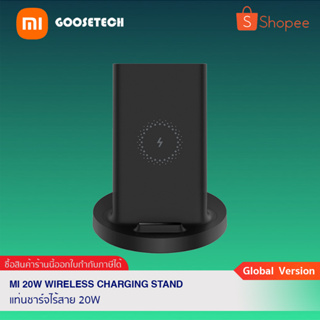 Xiaomi Mi 20W Wireless Charging Stand แท่นชาร์จไร้สาย 20W (รับประกันศูนย์ไทย 6 เดือน)